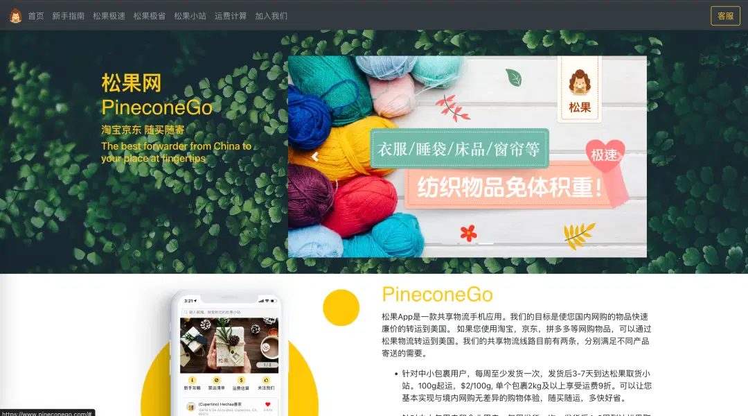 Pineconego website
